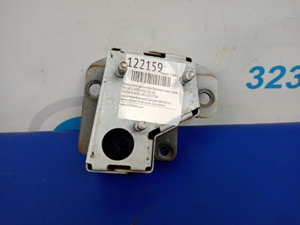 85210-EH100 | Кронштейн/крепление усилителя заднего бампера прав. INFINITI M35/M45 04-10 - Фото 2