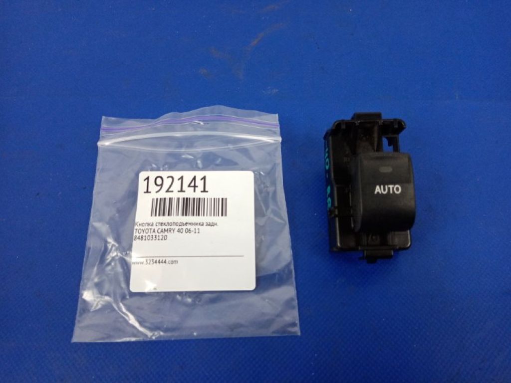 84810-33120 | Кнопка стеклоподъемника задн. TOYOTA CAMRY 40 06-11