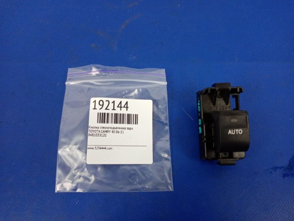 84810-33120 | Кнопка стеклоподъемника задн. TOYOTA CAMRY 40 06-11