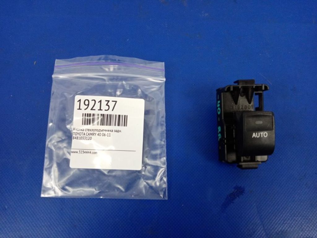 84810-33120 | Кнопка стеклоподъемника задн. TOYOTA CAMRY 40 06-11