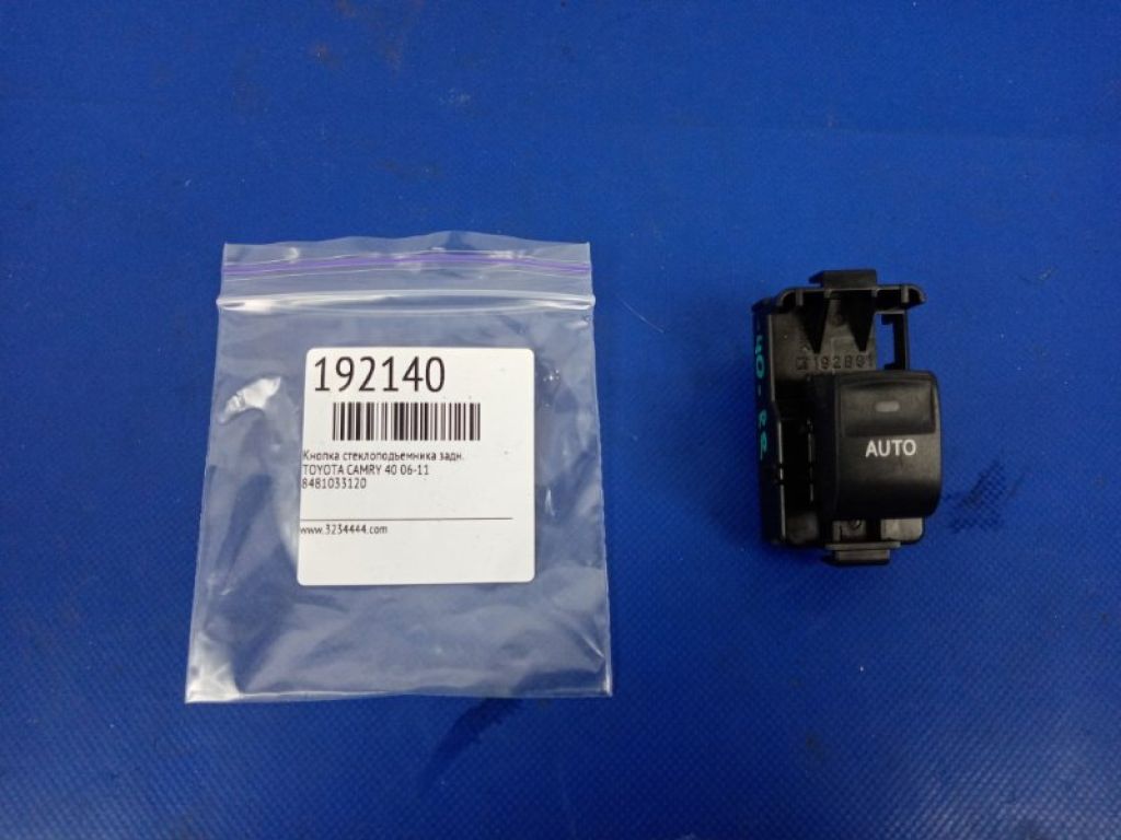 84810-33120 | Кнопка склопідіймача задн. TOYOTA CAMRY 40 06-11