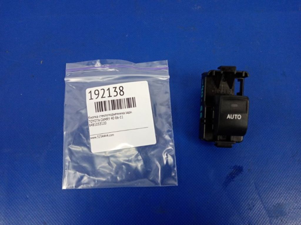 84810-33120 | Кнопка стеклоподъемника задн. TOYOTA CAMRY 40 06-11