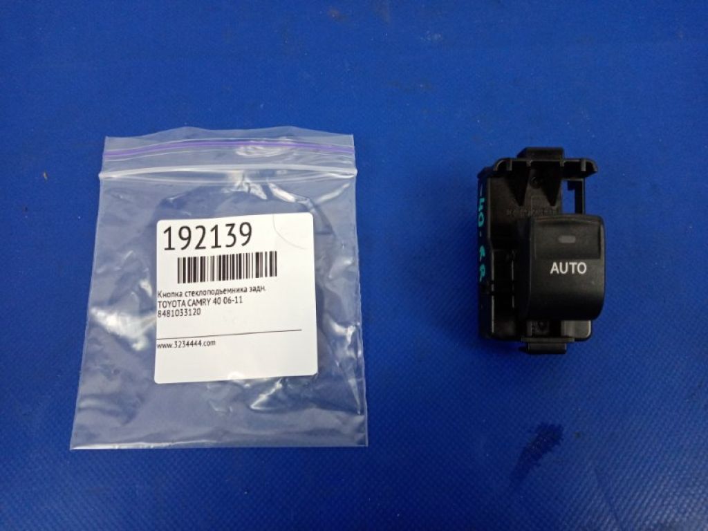 84810-33120 | Кнопка стеклоподъемника задн. TOYOTA CAMRY 40 06-11