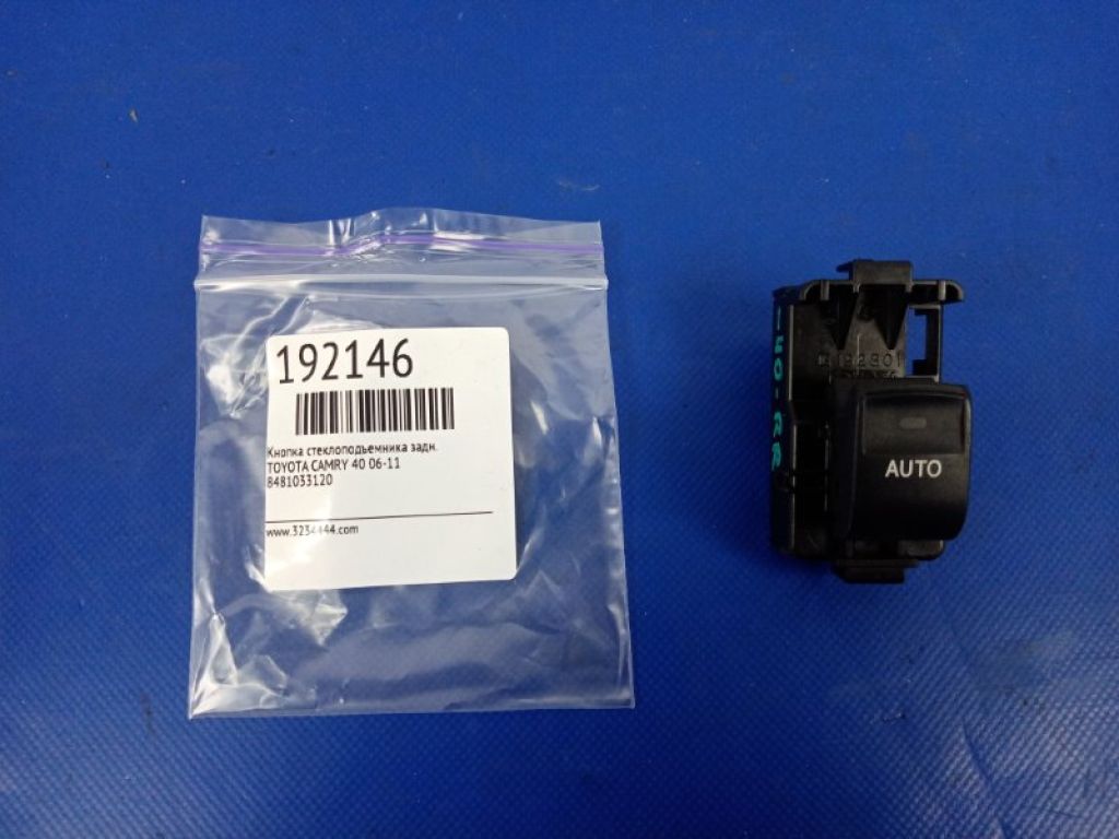 84810-33120 | Кнопка стеклоподъемника задн. TOYOTA CAMRY 40 06-11