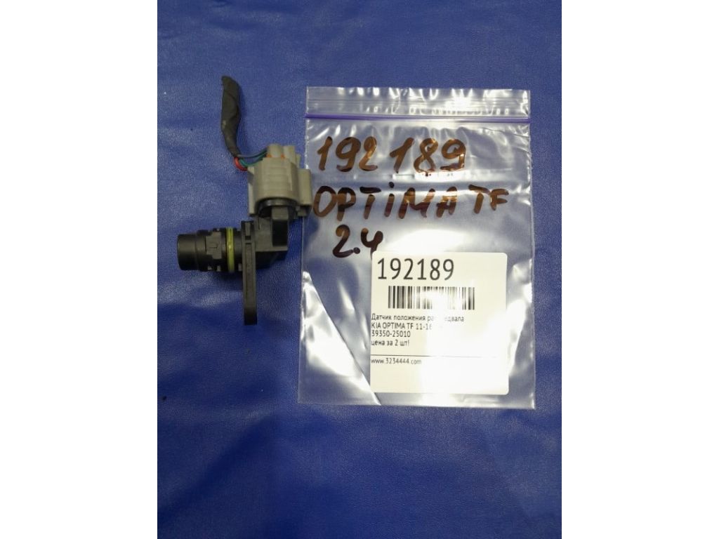 39350-25010 | Датчик положения распредвала KIA OPTIMA TF 11-16