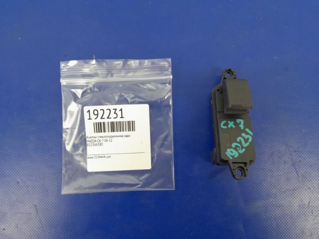 EG23-66-380 | Кнопка склопідіймача задн. MAZDA CX-7 06-12
