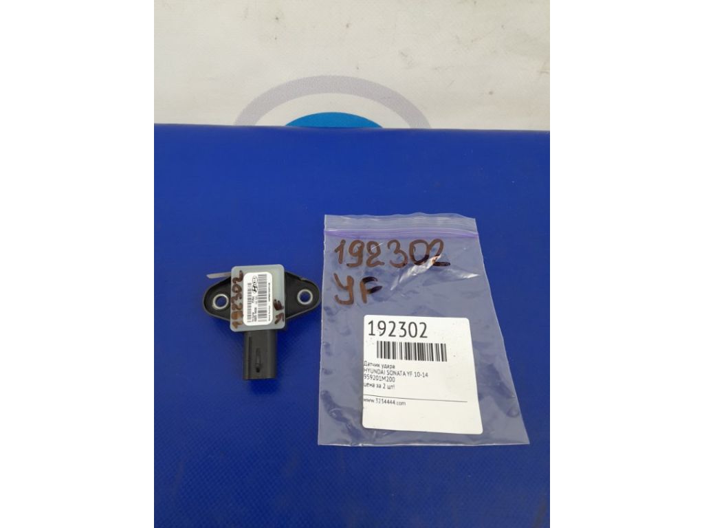 95920-1M200 | Датчик удара передн. HYUNDAI SONATA YF 10-14