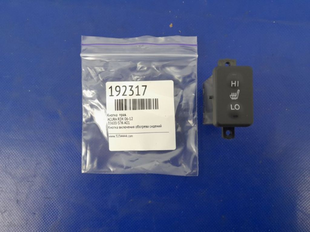 35600-STK-A01 | Кнопка обогрева сидений прав. ACURA RDX 06-12
