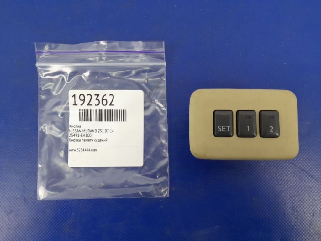 25491-EH100 | Блок кнопок пам'яті сидінь передн. лів. NISSAN MURANO Z51 07-14
