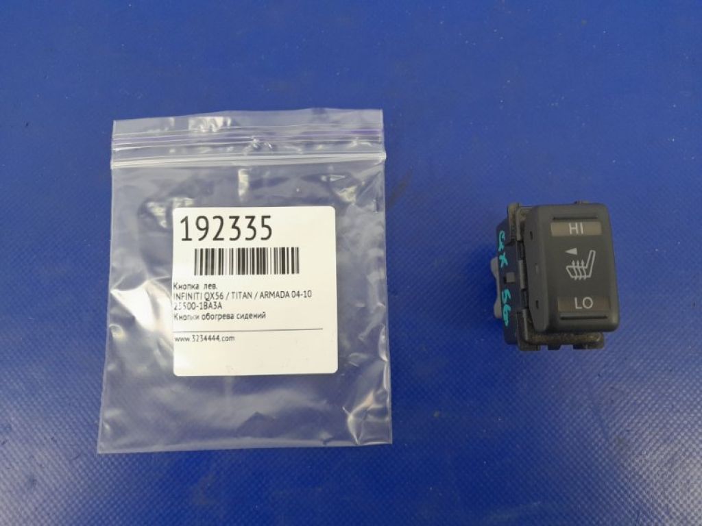 25500-1BA3A | Кнопка обогрева сидений лев. INFINITI QX56 / TITAN / ARMADA 04-16