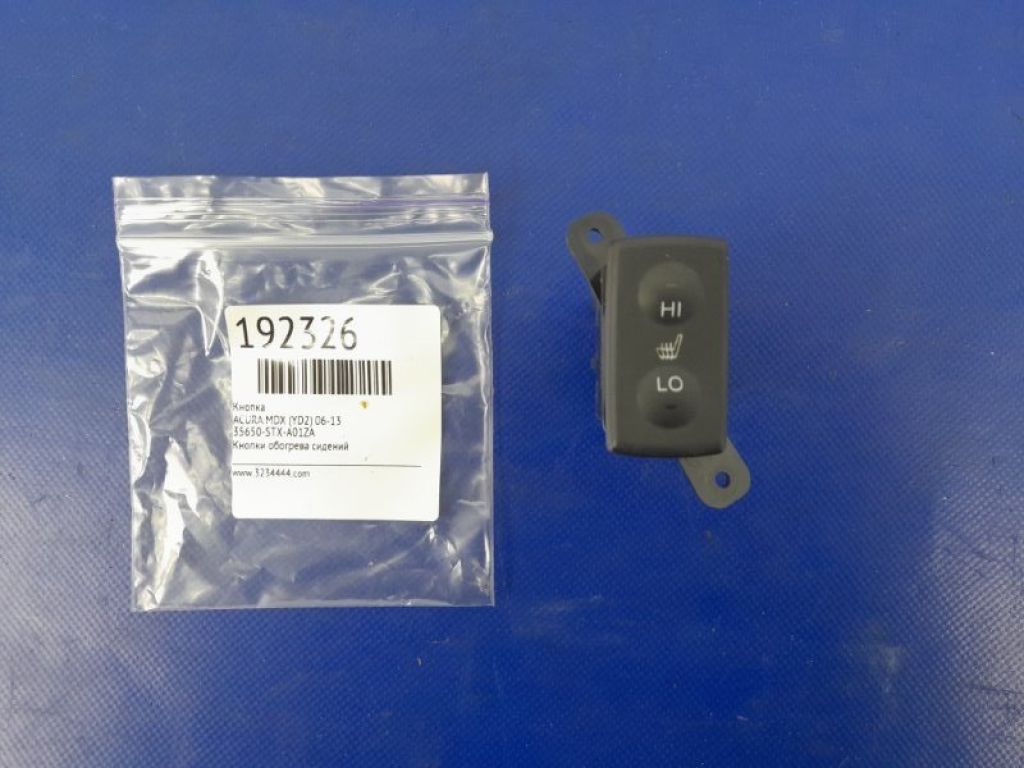 35650-STX-A01ZA | Кнопка обігріву сидінь лів. ACURA MDX (YD2) 06-13