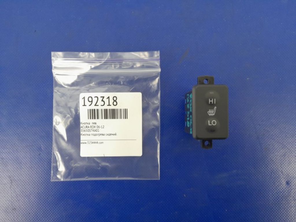 35650-STK-A01 | Кнопка обогрева сидений лев. ACURA RDX 06-12