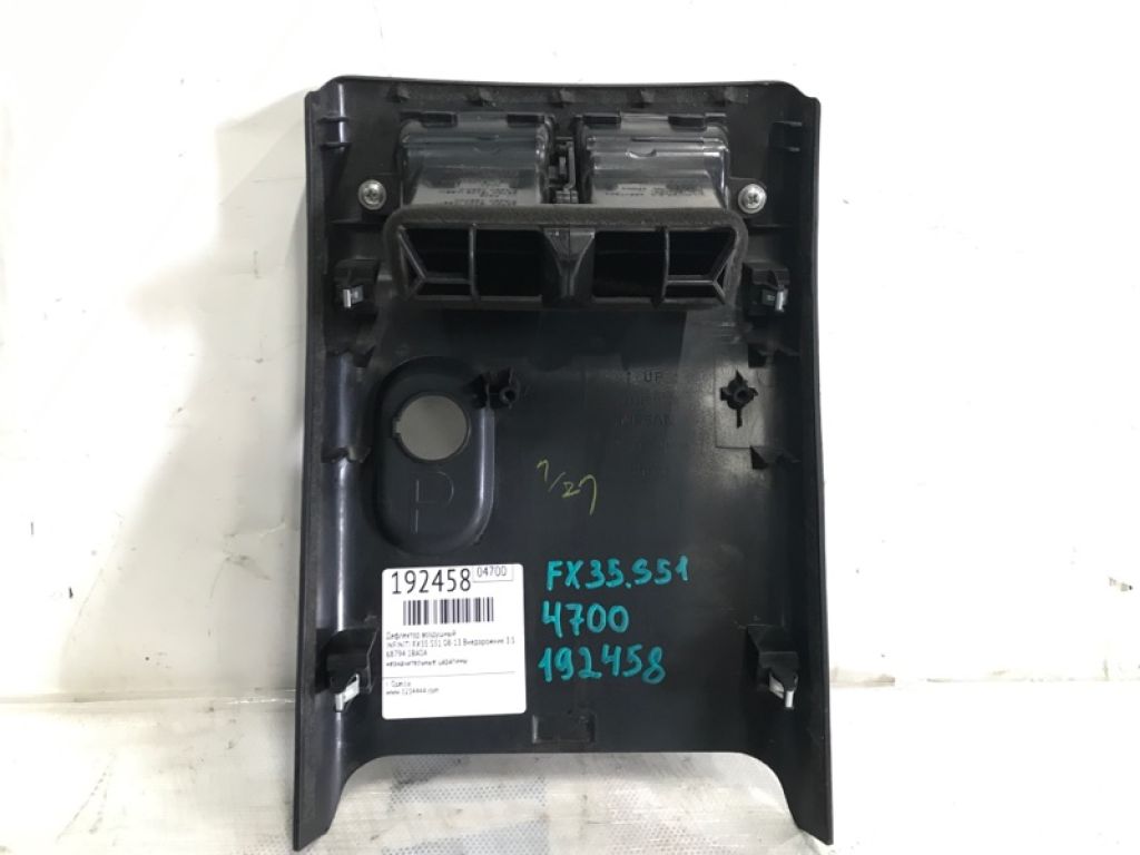 68794-1BA0A | Дефлектор воздушный INFINITI FX/QX70 S51 08-17 - Фото 2