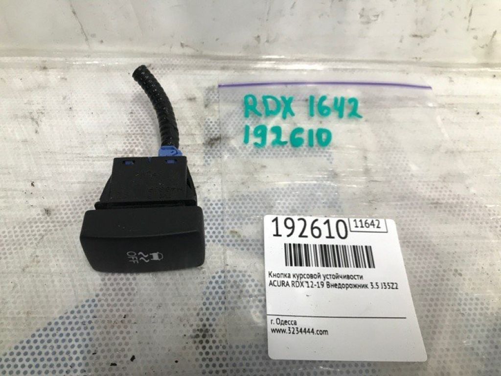 35300-TV0-003 | Кнопка курсової стійкості ACURA RDX 12-19 - Фото 3