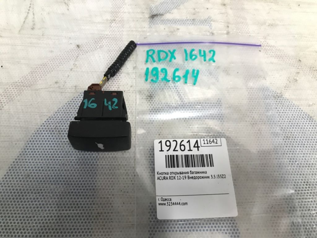 35370-TX4-003 | Кнопка закрывания крышки багажника ACURA RDX 12-19 - Фото 3