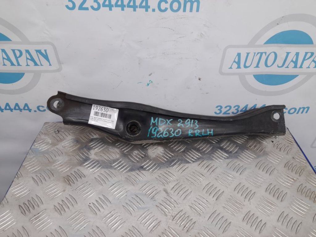 52356-TZ5-A91 | Рычаг задней подвески поперечный нижний лев. ACURA MDX (YD3) 13-21