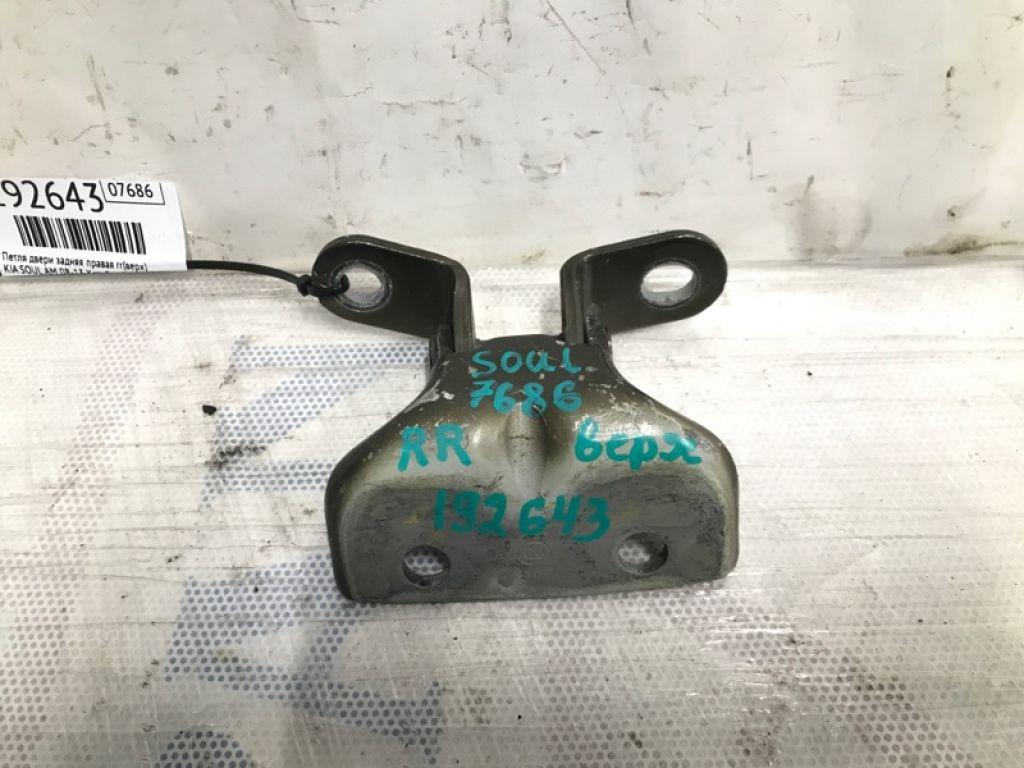 79420-3K000 | Петля двери верхняя задн. прав. KIA SOUL AM 08-13