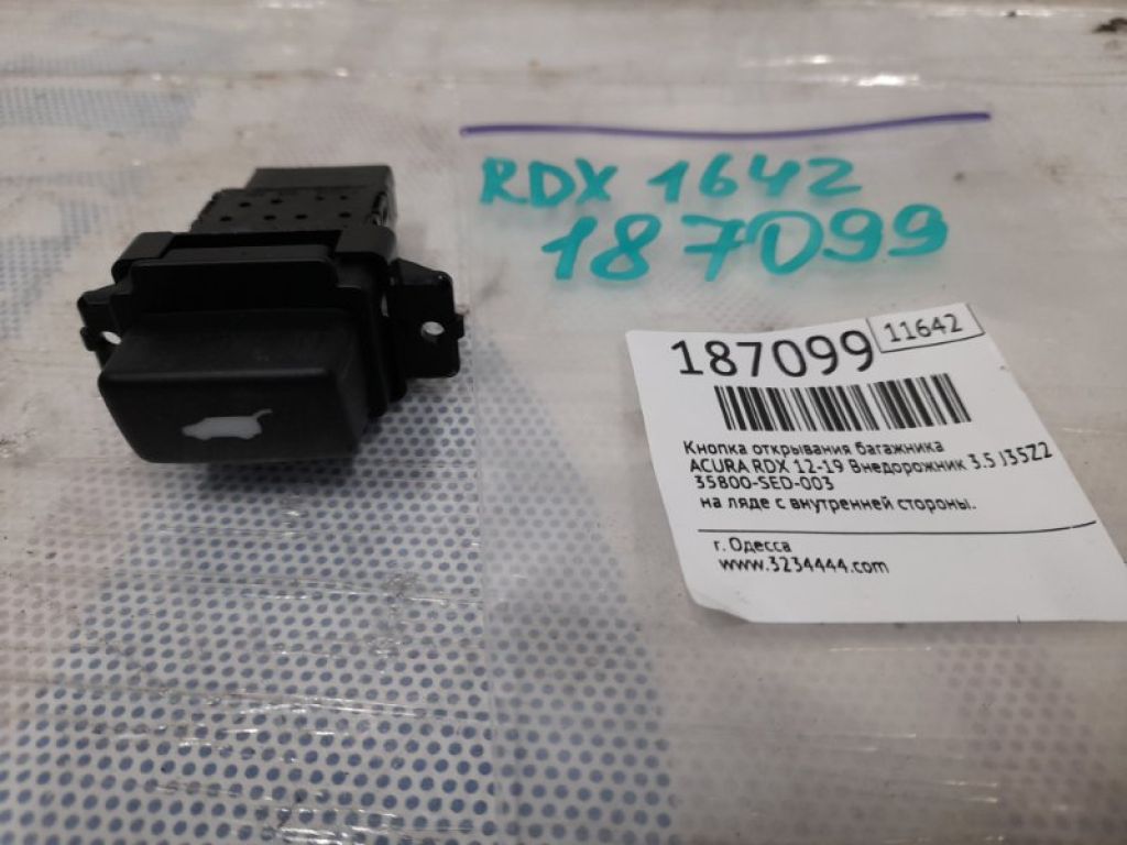 35800-SED-003 | Кнопка закрывания крышки багажника ACURA RDX 12-19 - Фото 2