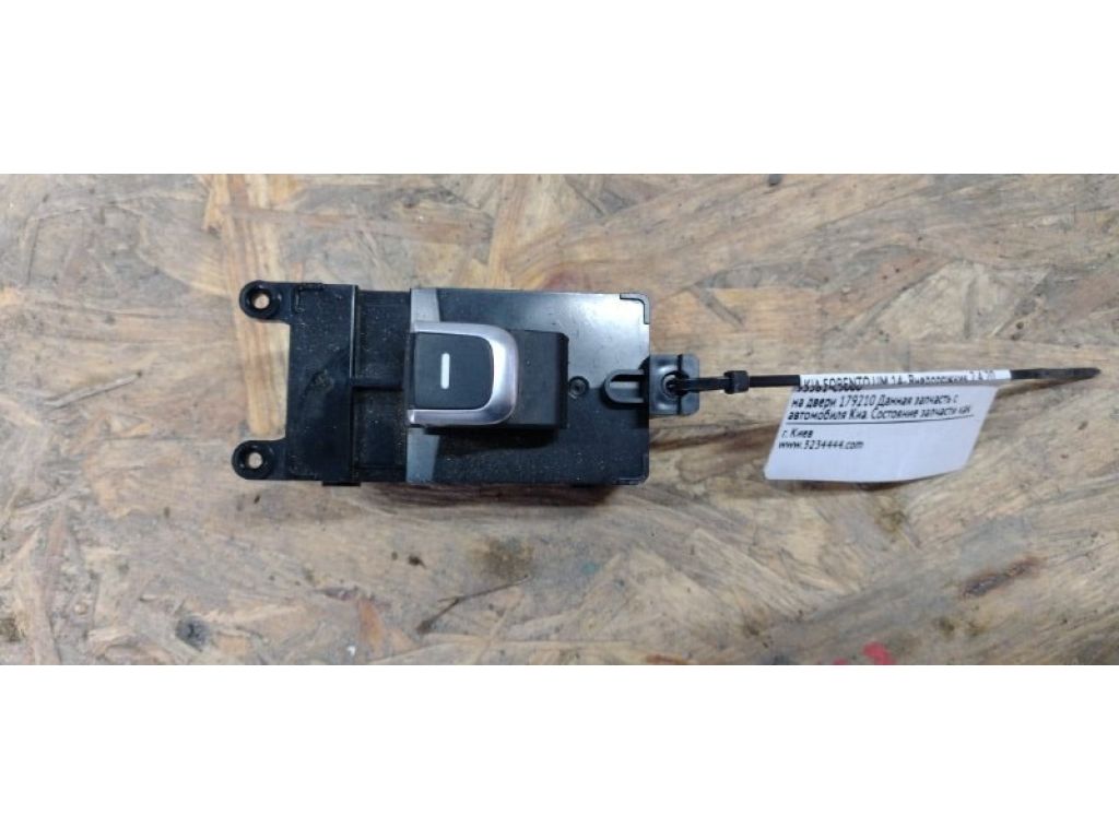 93581-C5000 | Кнопка склопідіймача задн. прав. KIA SORENTO UM 14-