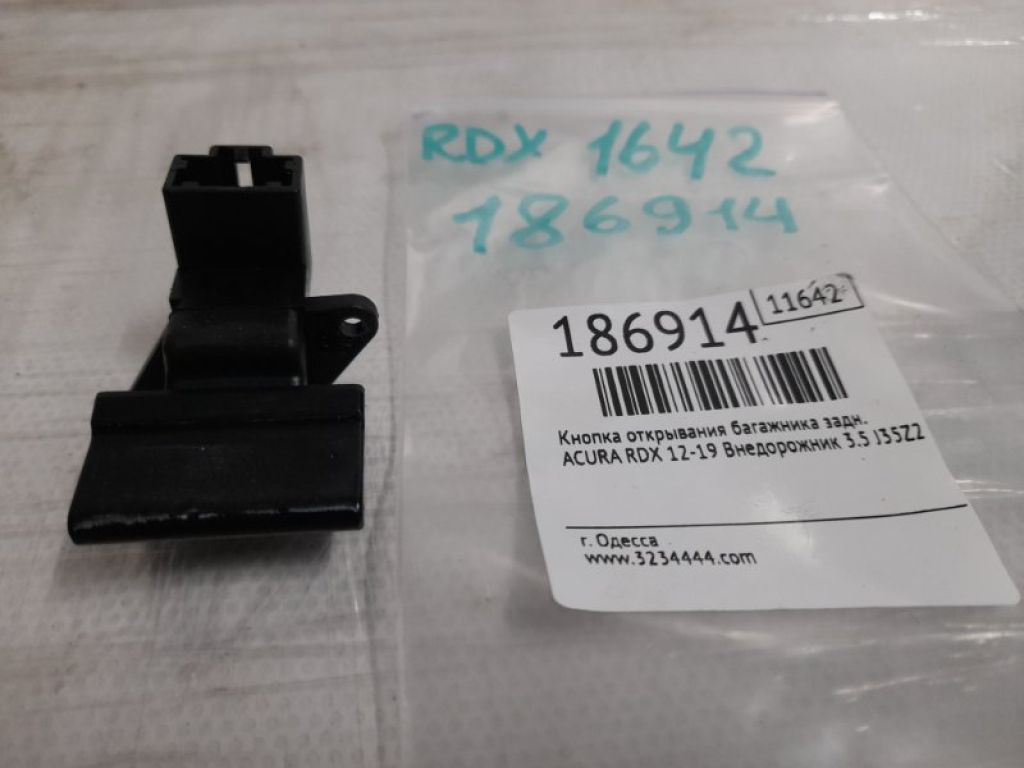 74810-TL4-G01 | Кнопка відкриття багажника зовнішня задн. ACURA RDX 12-19 - Фото 3