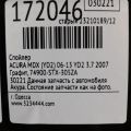 74900-STX-305ZA | Спойлер кришки багажника ACURA MDX (YD2) 06-13 - Прев'ю 2