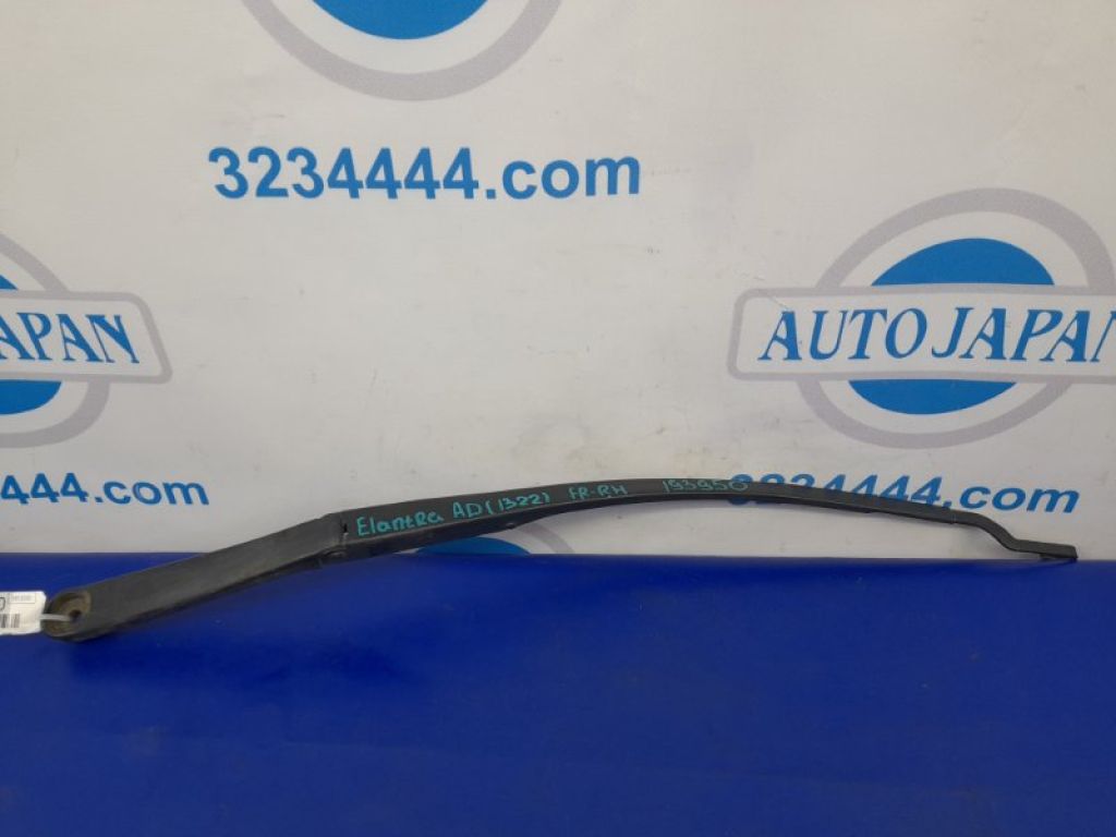 98321-F2000 | Поводок стеклоочистителя передний прав. HYUNDAI ELANTRA AD 16-
