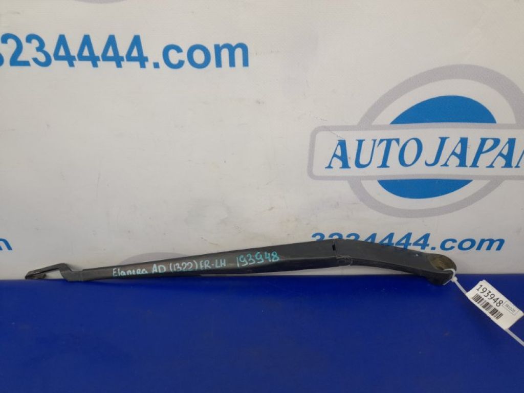 98311-F2000 | Поводок стеклоочистителя передний лев. HYUNDAI ELANTRA AD 16-