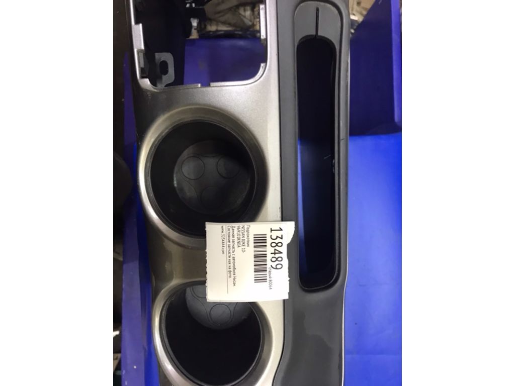 96931-1KK0A | Консоль центральная NISSAN JUKE 10-19 - Фото 8