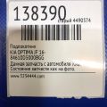 84610-D5000BGG | Підлокітник KIA OPTIMA JF 15-20 - Прев'ю 2