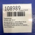 Подлокотник NISSAN LEAF 10-17 - Превью 2
