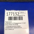 83450-TX4-A02ZB | Подлокотник ACURA RDX 12-19 - Превью 2