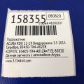 83450-TX4-A02ZB | Підлокітник ACURA RDX 12-19 - Прев'ю 2
