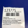 Підлокітник HYUNDAI VELOSTER 11-18 - Прев'ю 2