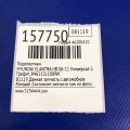 84611-2L100WK | Подлокотник HYUNDAI ELANTRA HD 06-11 - Превью 2