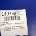 92114FJ040VH | Подлокотник SUBARU IMPREZA 11-17 - Превью 2