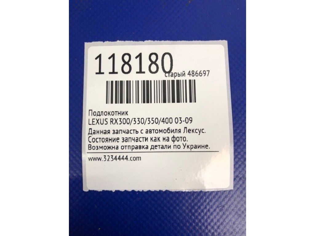 Підлокітник LEXUS RX300/330/350/400 03-09 - Фото 2