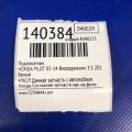 83410-SZA-A02ZD | Підлокітник HONDA PILOT 08-15 - Прев'ю 2