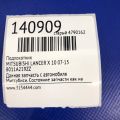 8011A219ZZ | Підлокітник MITSUBISHI LANCER X 10 07-15 - Прев'ю 2