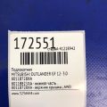 8011B728XA | Підлокітник MITSUBISHI OUTLANDER GF 12- - Прев'ю 2
