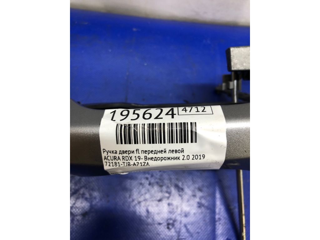 72181-TJB-A71ZA | Ручка двері зовнішня передн. лів. ACURA RDX 19- - Фото 2