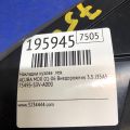 75495-S3V-A00 | Накладка крыла лев. ACURA MDX (YD1) 00-06 - Превью 2