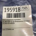 35190-S3V-A01ZA | Блок управления зеркалами ACURA MDX (YD1) 00-06 - Превью 2