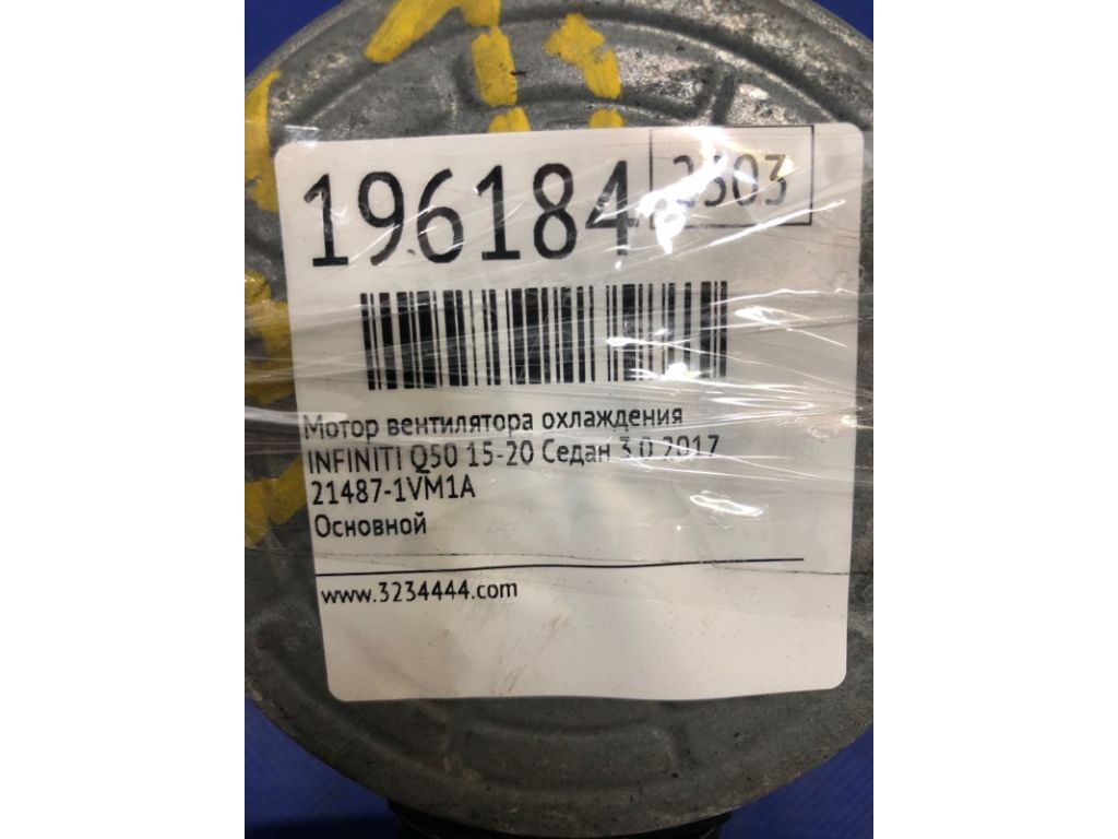 21487-1VM1A | мотор вентилятора охолодження INFINITI Q50 15-20 - Фото 2