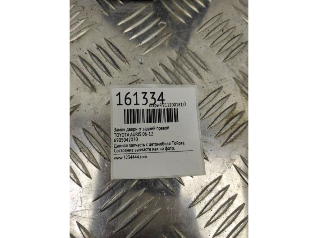 69050-42020 | Замок двері задн. прав. TOYOTA AURIS 06-12 - Фото 2