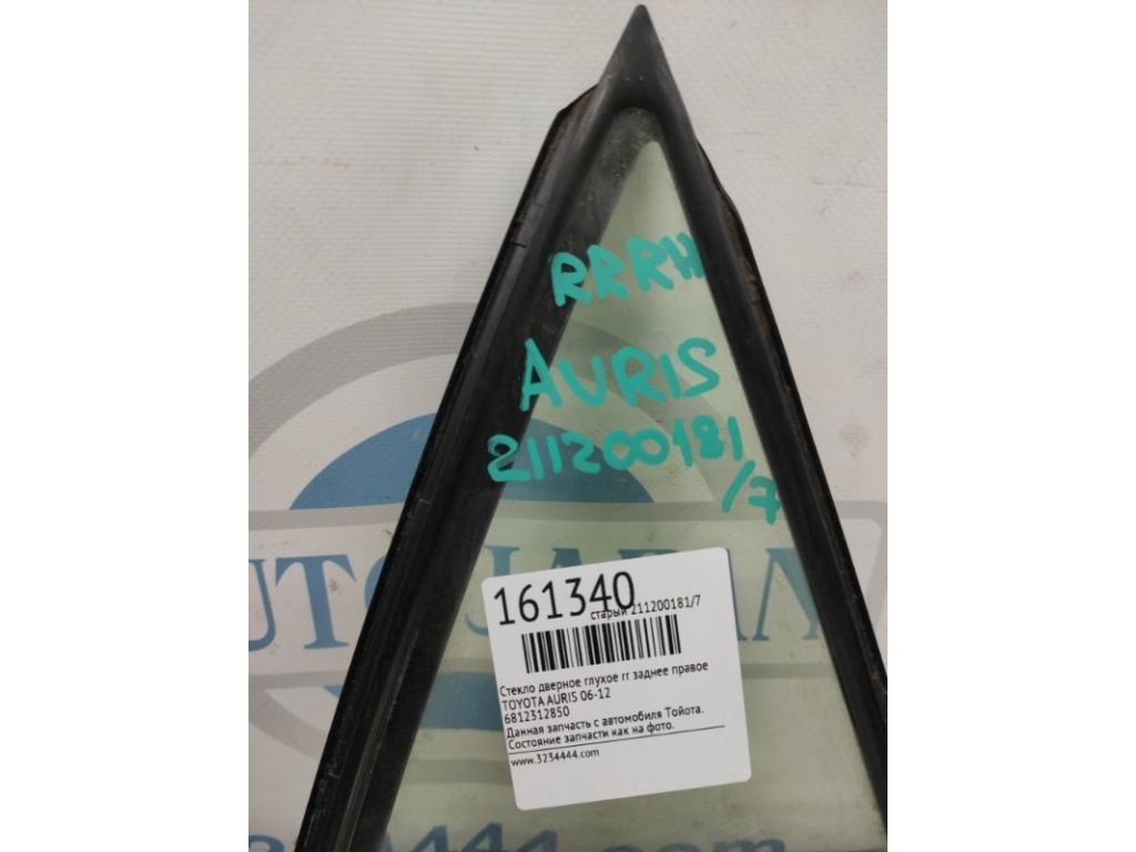 68123-02170 | Стекло двери глухое задн. прав. TOYOTA AURIS 06-12 - Фото 2