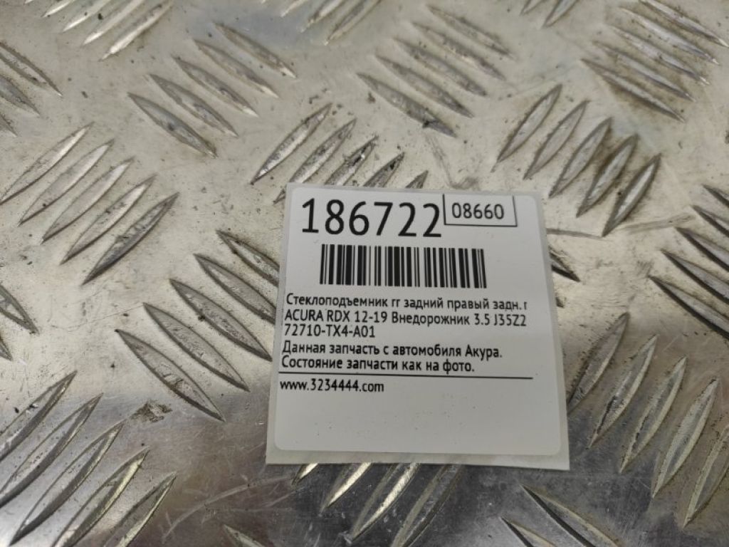 72710-TX4-A01 | Склопідйомник задн. прав. ACURA RDX 12-19 - Фото 2