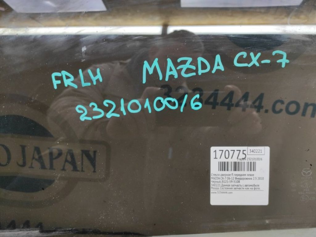 EG21-59-510A | Стекло двери передн. лев. MAZDA CX-7 06-12 - Фото 2