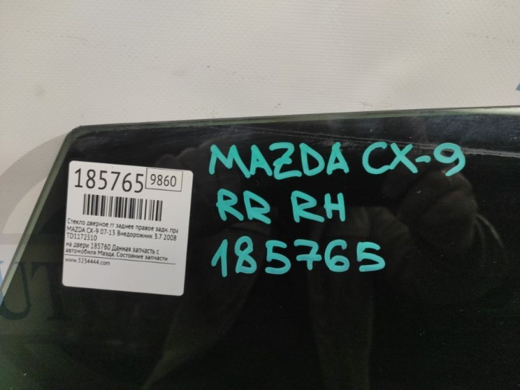 TD11-72-510 | Скло дверей задн. прав. MAZDA CX-9 06-16 - Фото 2