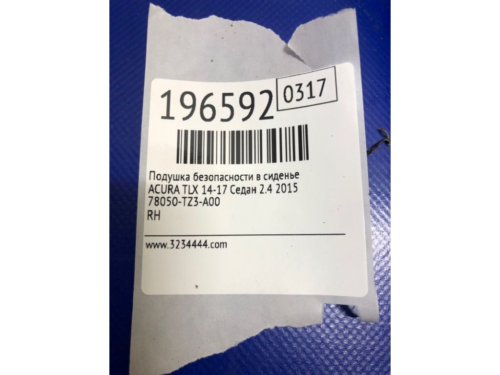 78050-TZ3-A00 | Подушка безопасности в сиденье прав. ACURA TLX 14-17 - Фото 2