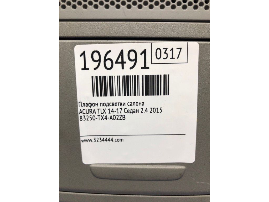 83250-TX4-A02ZB | Плафон салона ACURA TLX 14-17 - Фото 2